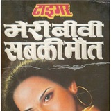 मेरी 📚 📖 <i class="emoji" style="background-image:url('