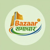 Bazaar Samachar
