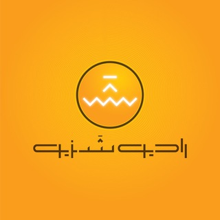 Radio Shazio | رادیو شزیو