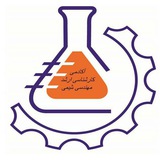 آکادمی مهندسی شیمی
