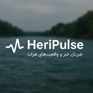 هَرِیّپالس | HeriPulse