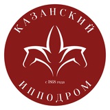 МКСК "Казань" | Казанский ипподром