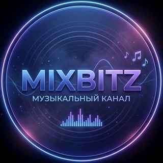 Mixbitz | Музыка | Новинки | Хиты