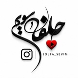 جلفا_سِویم