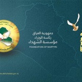 رابطة شهداء ديالى
