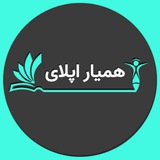 اخذ پذیرش و ویزای تحصیلی با همیاراپلای