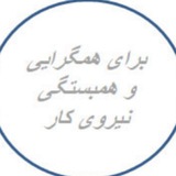 اردوی کار