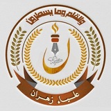 وَالْقَلَمِ وَمَا يَسْطُرُونَ