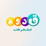 أكاديمية قدوة