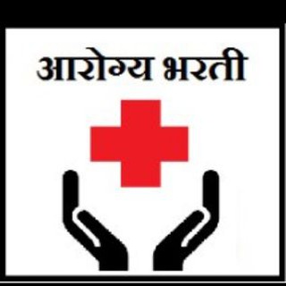 आरोग्य विभाग भरती 2024