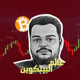 عالم البيتكوين BTC