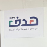 مبادرة الإرشاد المهني في الجامعات والكليات من HRDF