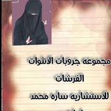الانثوات الفراشات ❤️ 👩🦰 <i class="emoji" st