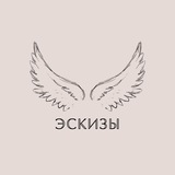 Эскизы, Татуировки