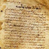 لتعليم قراءة المخطوطات (أحمد ممدوح)