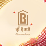 Borey Bunly បុរី ប៊ុនលី