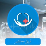 Hakeem Team_فريق حكيم