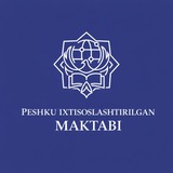 Peshku tuman ixtisoslashtirilgan maktab | Rasmiy kanal