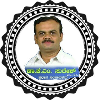 📓DR.K M ಸುರೇಶ್ SIR📓📚ಸ್ಪರ್ಧಾ ವಿಜೇತ📚