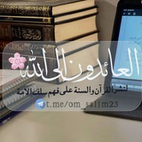 العائدون إلى الله 🌸 "