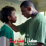 Baaziz موسيقى مغربية