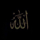 لا اله الا الله 🫀