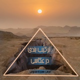 ترکیب بندی و رنگ شناسی در عکاسی