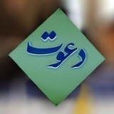 اسلامي دعوت | Islami Dawat