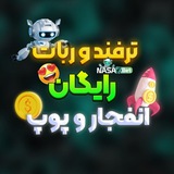 ربات انفجار سایت جت بت / هات بت / اف بت