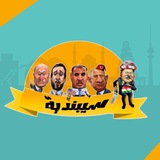 سيبندية