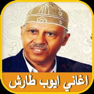 ايوب طارش . . 🎼 🎶 <i class="emoji" style="background-ima
