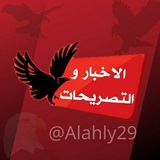 الاهلي اليوم 🦅