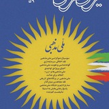 ایران فردا