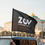 РУССКИЙ 🇷🇺 ZOV