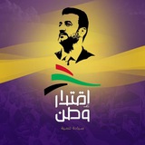 إقتدار وطن