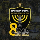 פודקאסט בצהוב שחור - דיווחים