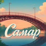САМАР - новини міста та району