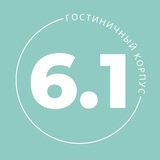 6.1 Корпус ДВФУ