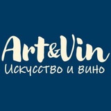 Art et Vin
