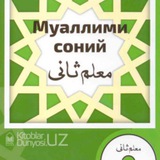 MUALLIMI SONIY