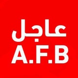 عاجل A.F.B