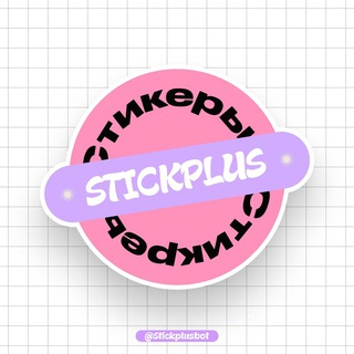 Stick+ 👻 Стикеры | Все наборы и паки стикеров 😻