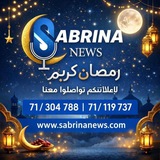 صابرينا نيوز ٢