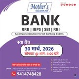 Mothers Banking-Free Study Material & Free PDF