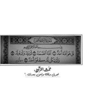 للجنةِ نسعئ♥