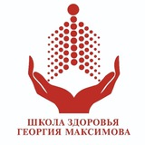 УДМ - Школа МАКСИМОВА Г.Н. МОСКВА