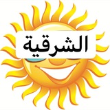 مراكز صيفية في الشرقية