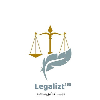 Legalizt¹⁵⁸
