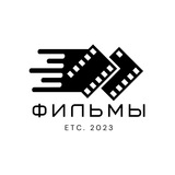 Фильмы, Сериалы