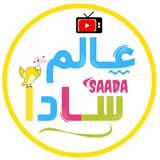 رياض الأطفال أ.سعدى الزهراني باحثة تربويه ومعلمه